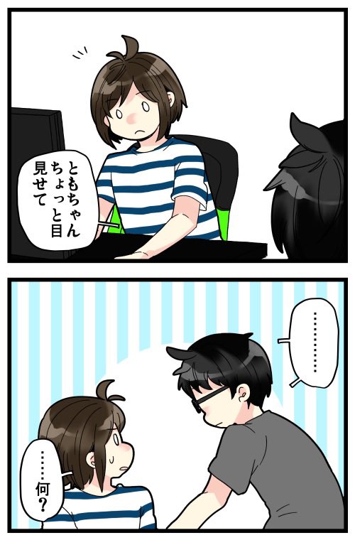 似たもの同士で無駄を生む夫婦　1/2