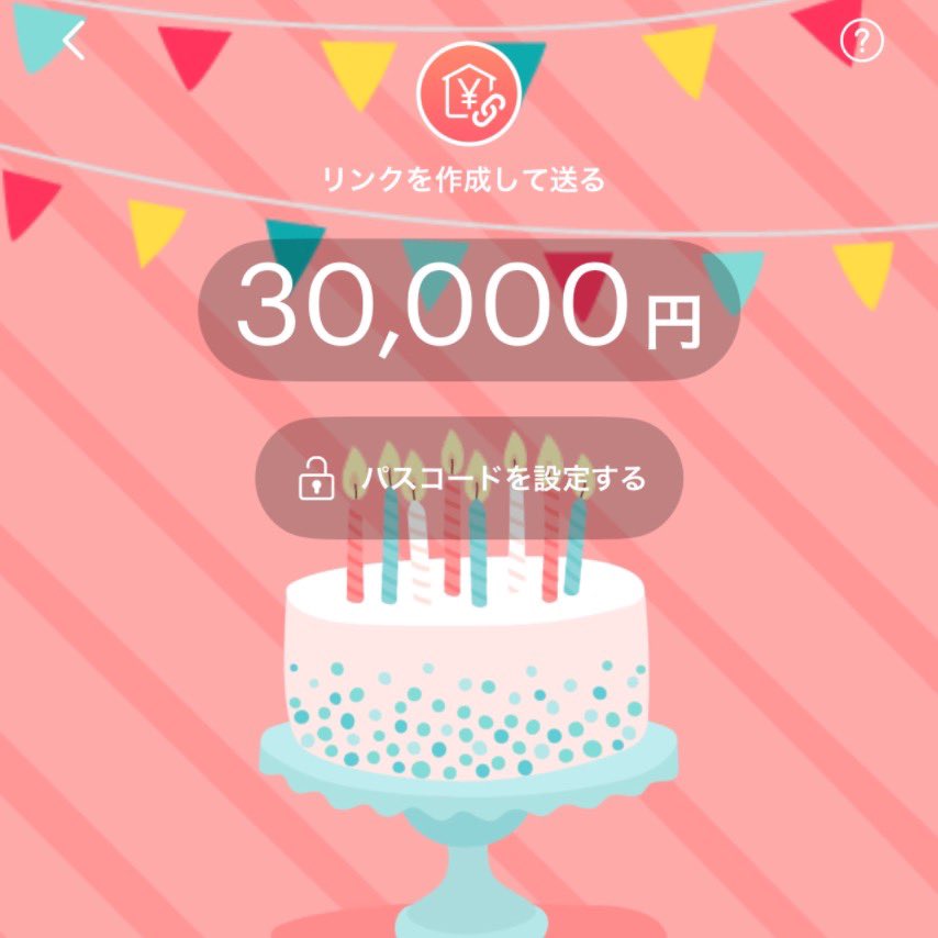 えま@PayPay配布企画🎁 tweet media