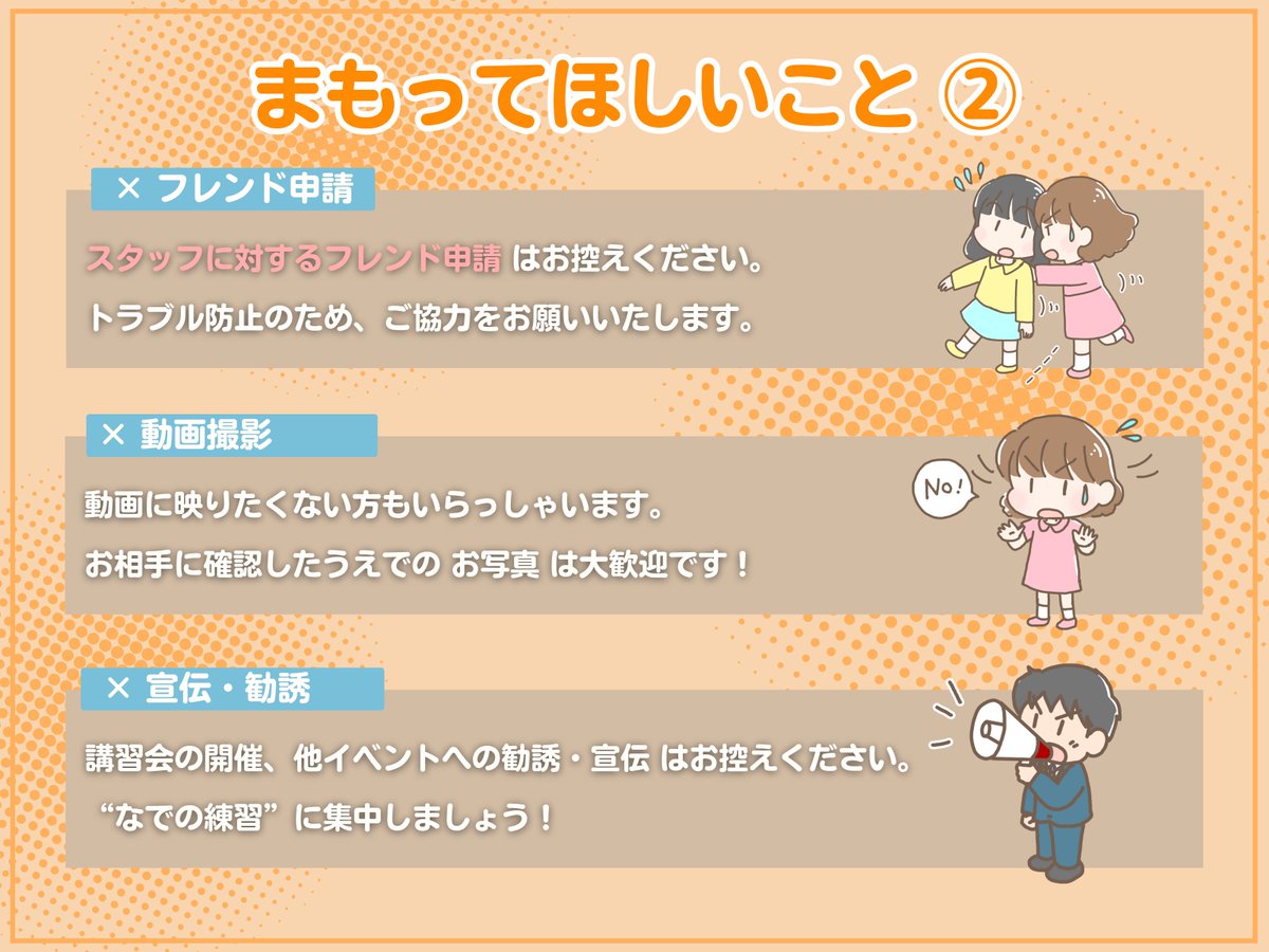 naderenvr's tweet photo. 楽しく練習をしていただくため画像のルールをお守りください！ https://t.co/ueSOnHlMLh
