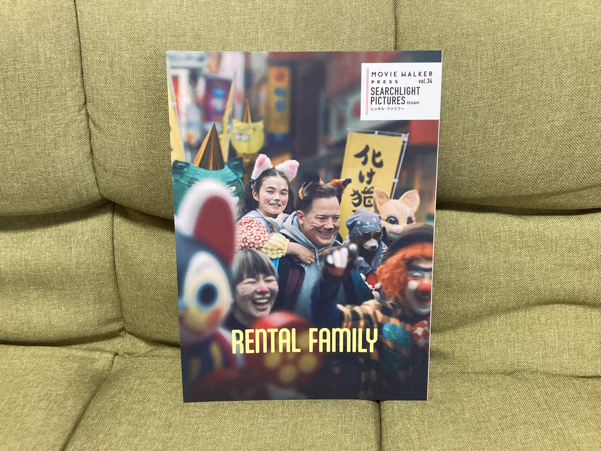 trainrentz's tweet photo. #レンタル・ファミリー パンフ
安心安定のサーチライト・ピクチャーズのパンフ。キャスト・監督・スタッフインタビュー、ブレンダン・フレイザー×HIKARI監督対談、レビュー2本、ロケーションMAPなど内容充実。轟夕起夫さん、山崎まどかさんのレビューも良き。雑誌のような読み応えで、買いの一冊！ https://t.co/pUTHYjr5ww