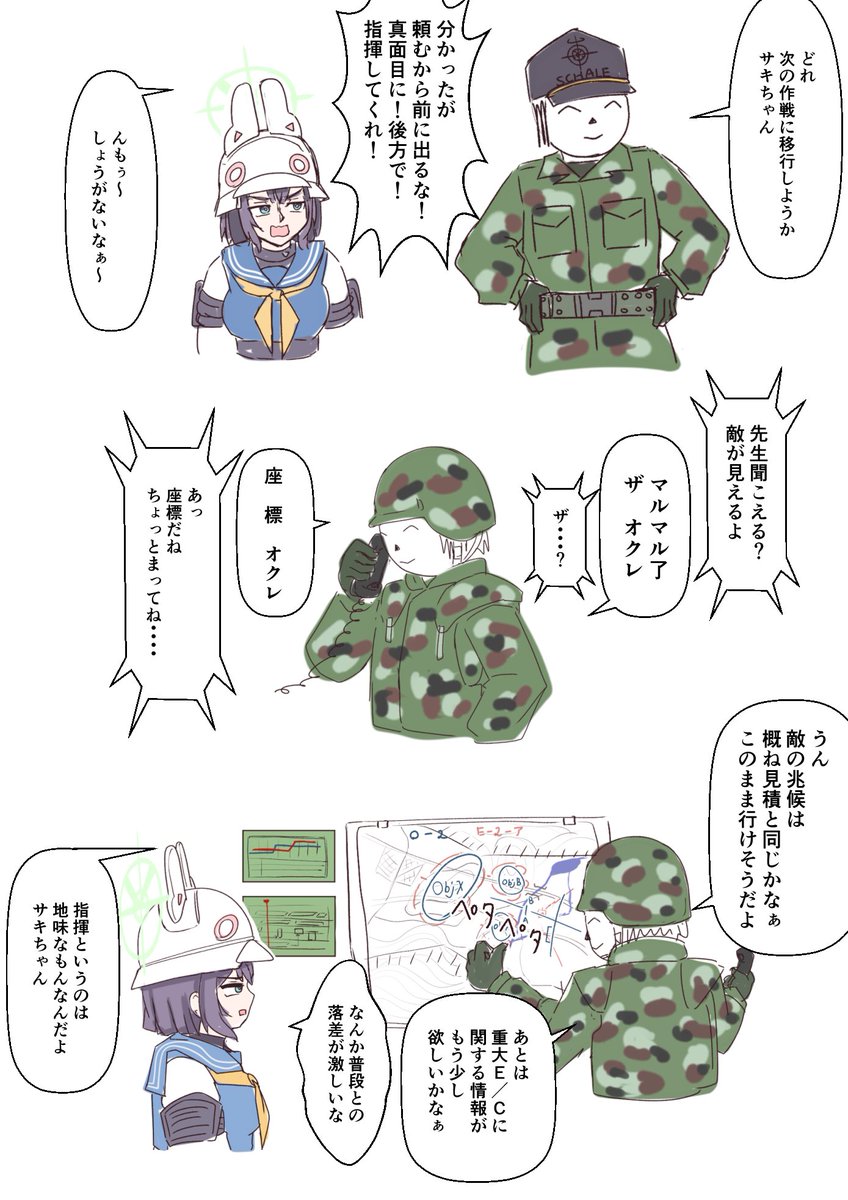 指揮って言ったらこれしかねぇだろうが 