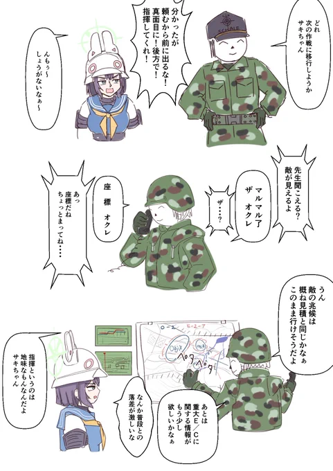 指揮って言ったらこれしかねぇだろうが 
