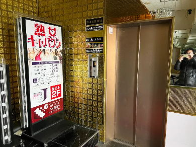 sorekara_jona's tweet photo. 【食べ放題1180円】キャバクラに潜むガチ中華「盛興順鉄鍋炖 池袋店」がディープ / 雑居ビルを上ると本場の客が集まるランチビュッフェが https://t.co/pApxAL4IoJ @RocketNews24より

ランチ看板なし。やってるかどうかも不明なままキャバクラのエレベーターに乗ったら別世界へ https://t.co/G7RD53sHOw