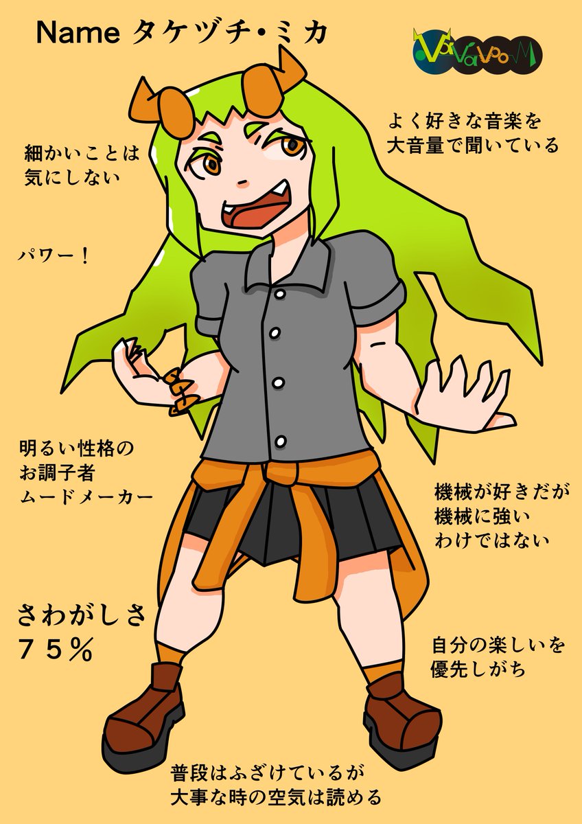 今週も！
ババブーンッ！
昨日に引き続き今週もメンバー紹介致します
キレイに彩色しました
改めてよろしくね❣
今日はタケヅチ・ミカちゃんです
ベース担当です
彼女の性格をもう一度おさらいしましょう

＃でじるみ東京三鷹　＃就労継続支援B型事務所