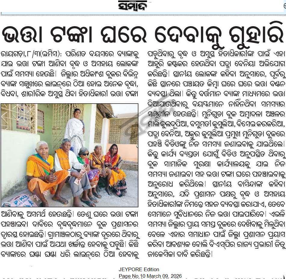 Pradip tweet media