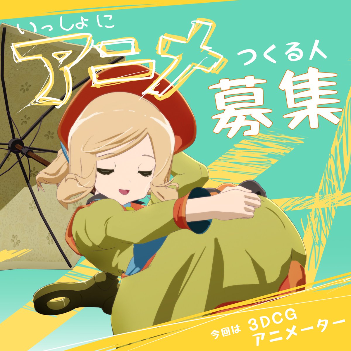 安田現象 tweet media