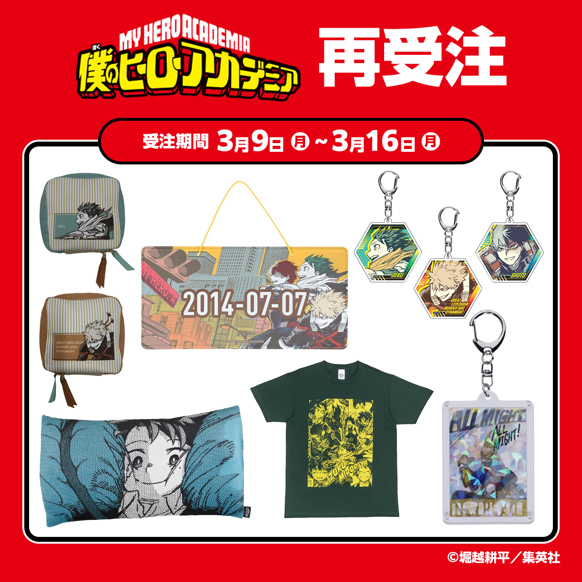 ジャンプキャラクターズストア tweet media