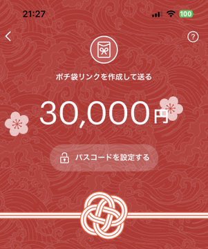 ちさと@PayPay配布企画🎁 tweet media