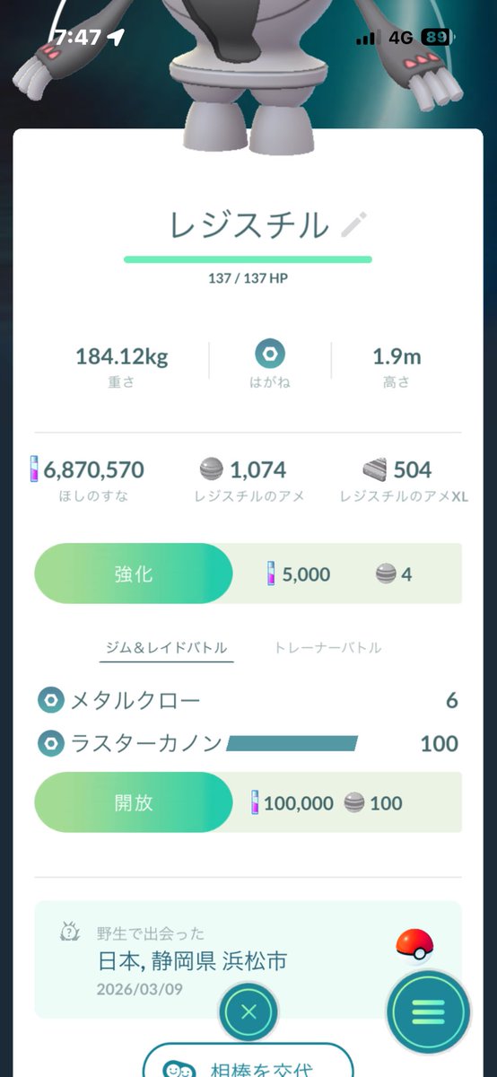 Zakarugo's tweet photo. 今日おこうで出てきた伝説2体
どうせ捕まらないと思いモンボ投げたんだけど、2体とも捕まえれた
(金ズリ、ナイスかグレート)
何か変わった？🤔 https://t.co/kdD0JvfgdW