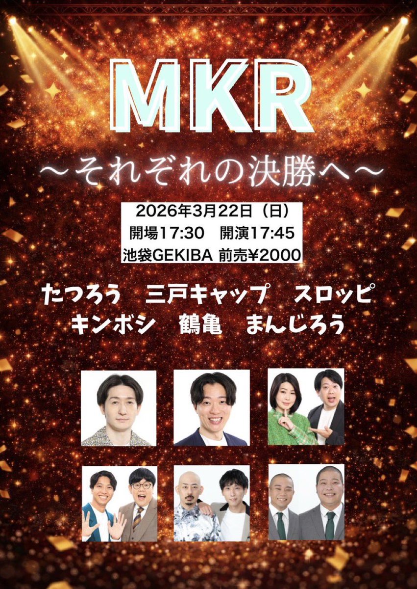 鶴亀　古賀 tweet media