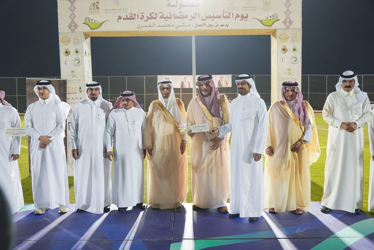 #جمعية_الأبرشي
#تكريم
برعاية سعادة محافظ المخواة لبطولة يوم التأسيس بمحافظة المخواة 
تكرم #جمعية_الأبرشي_للألعاب_الرياضية  الداعمين  المشاركة في البطولة للعام ٢٠٢٦م