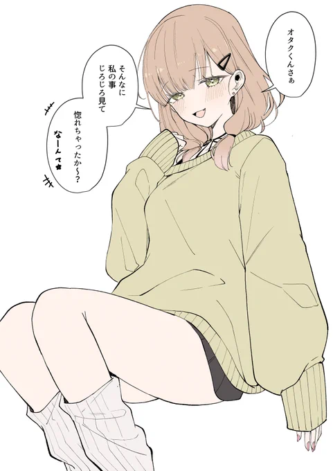 ちょくちょく揶揄ってくるけど
面倒見のいいギャルちゃん好き 