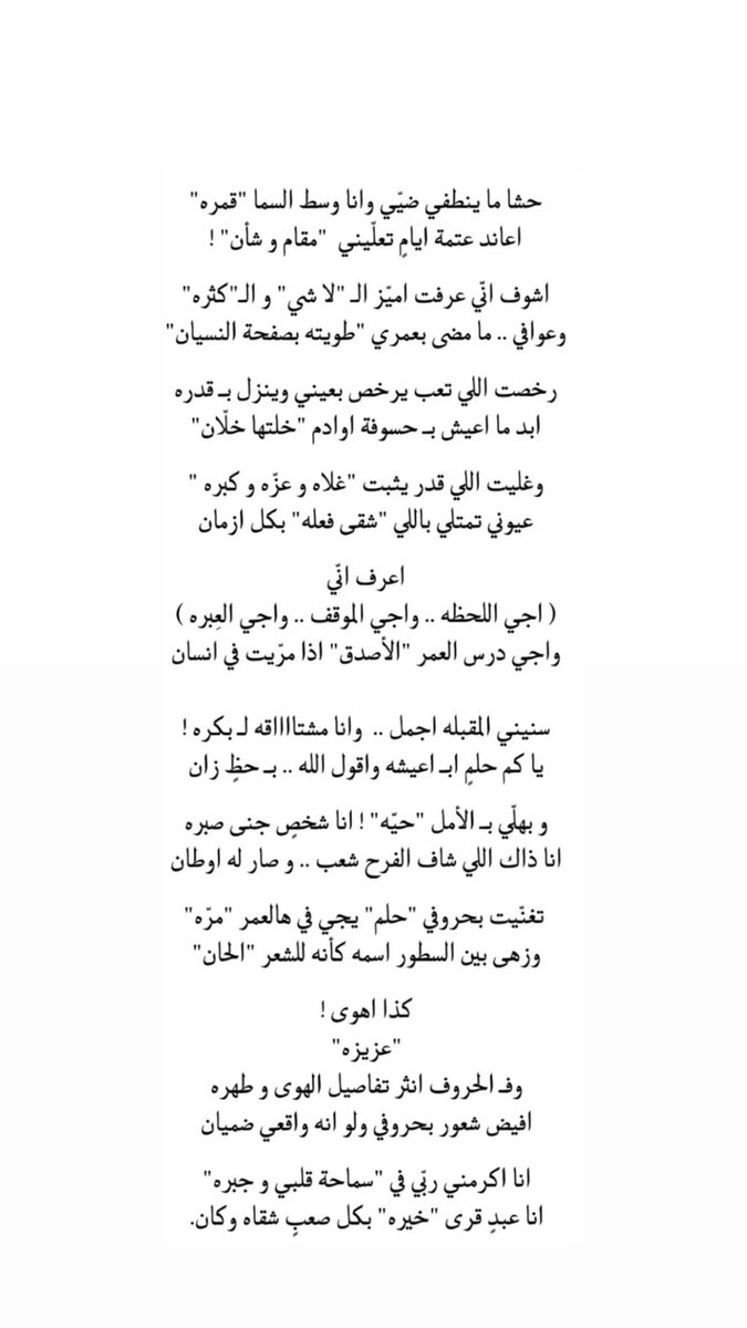 مَرام الحُوثري. tweet media