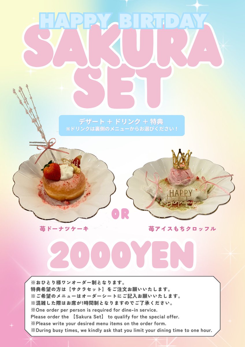 titi___cafe's tweet photo. #宮脇咲良 ちゃんの #センイル 詳細です🌸

店内ご利用のお客様は【SAKURA SET】
をご注文お願いいたします☺️🎀

そして@39_sakurasake 様からの
豪華プレゼントございます🎁 ‧₊˚
全て先着順となりますので、
なくなり次第終了となります🙇‍♀️

ご質問などございましたら、
お気軽にお問合せください🩵 https://t.co/IgKeCk72Vq