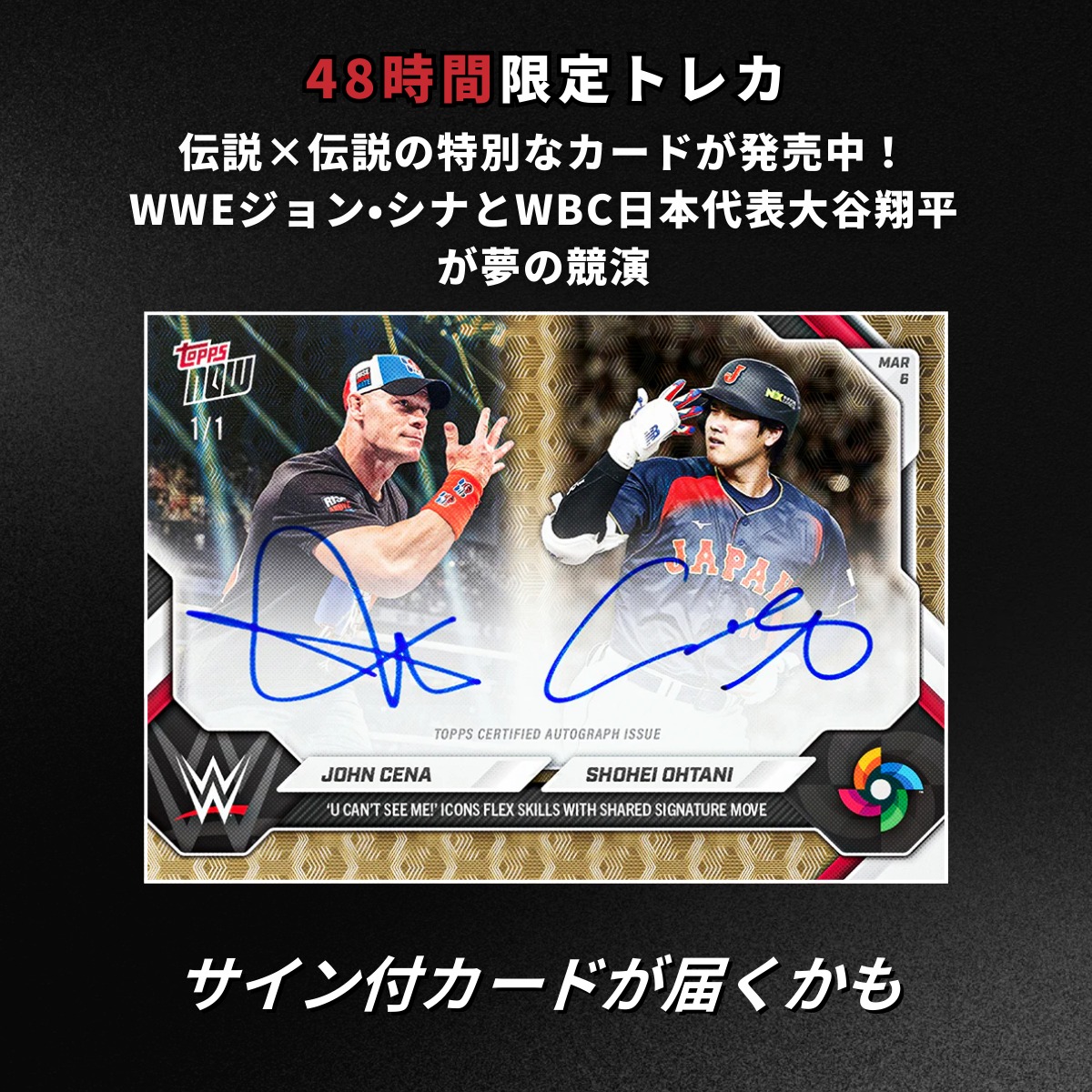 48時間限定！World Baseball Classic Topps NOW®販売中。 プロレス史上