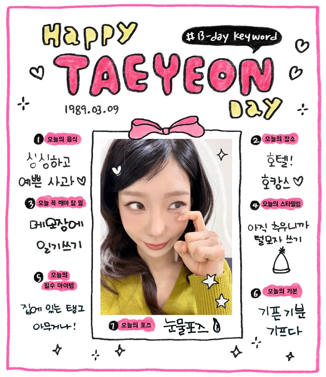 TAEYEON UPDATES tweet media