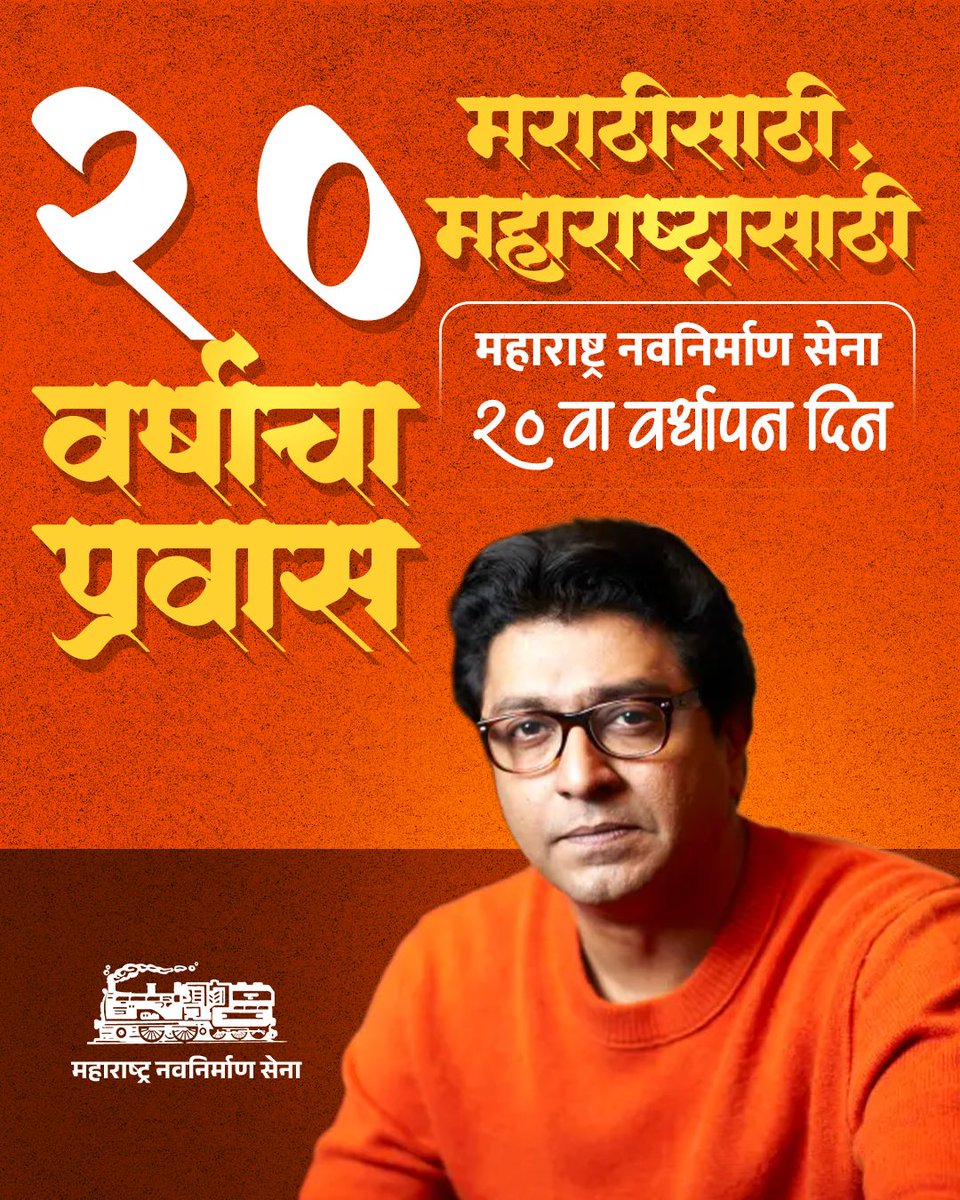 श्रीराम शिंदे | Shriram Shinde tweet media