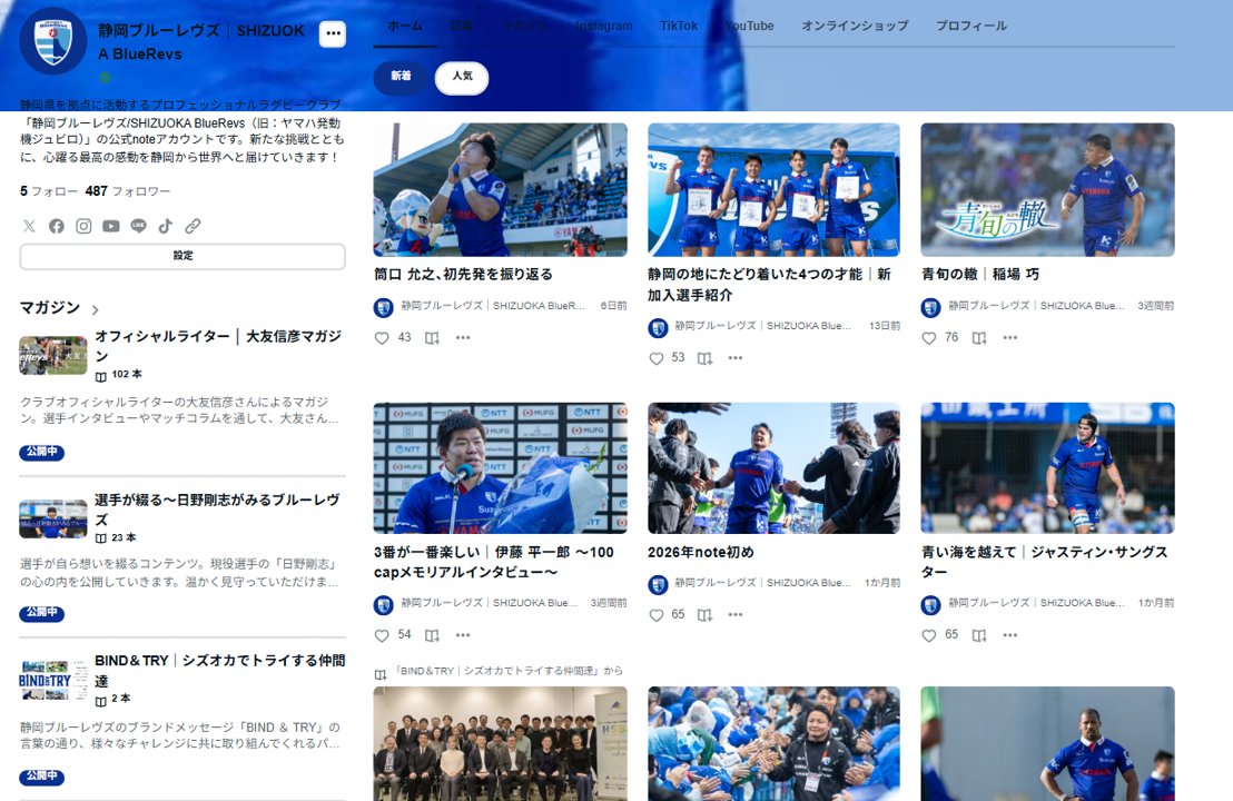 bluerevs's tweet photo. 🎁 #静岡ブルーレヴズ のSNSを見よう！キャンペーン🎁

静岡ブルーレヴズの各種公式SNSでは、試合情報はもちろん、練習風景やインタビュー記事、選手の裏側など多くの情報を発信中👊

新着コンテンツも次々とお届けしますのでフォロー忘れずに📝

☆プレゼントキャンペーン概要☆
［参加方法］
①この投稿をリポスト
②以下の公式SNSの中で1つ以上をフォローもしくは登録

［公式SNS］
🎥YouTube
https://t.co/k0ThvSzBgE
📱TikTok
https://t.co/Zxp2ZRTFoR
📒note
https://t.co/qKtGa2UVxb

📅期間
～3月15日(日)

🎁プレゼント
本投稿の返信で紹介👇