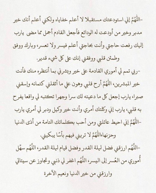 hhil99's tweet photo. اليوم  بداية العشر الأواخر

مافي دعوة دعيتها برمضان إلا إستجابت وبعضها ربي رزقني بغيرها لأنها طلعت مضرة لي وتعوضت بأفضل

في أحد الليالي ممكن تكون ليلة القدر، تقدر تغير حياتك وقدرك

هي ١٠ أيام عن باقي السنة، والله لو بتعرف قدرها وكيف بتغير بحياتك ما بتفوت ثانية منها

 ليلة القدر عن ألف شهر ويتضاعف الأجر فيها عن ألف شهر