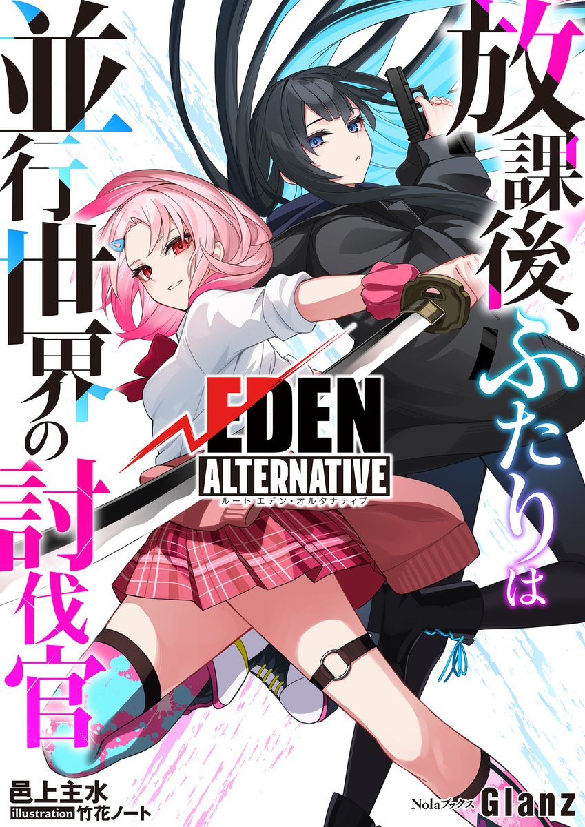 Nolaブックス編集部 tweet media