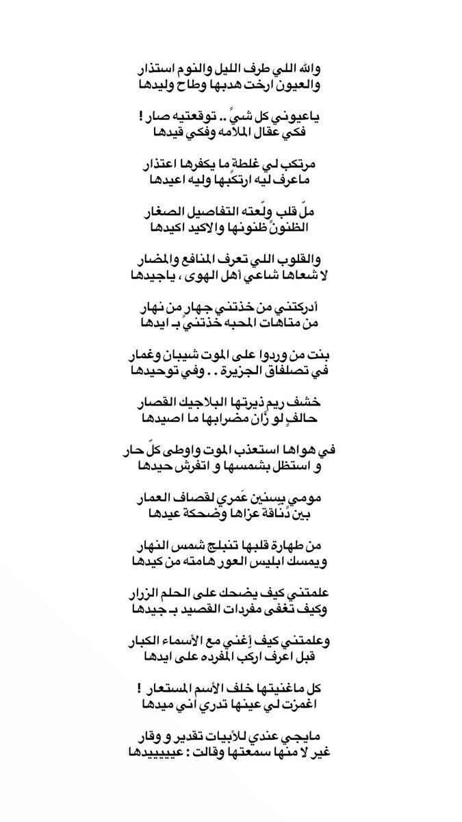 jjjlllbp's tweet photo. عمرك سمعت بالقصيدة اللي تروي ؟ هذي هي https://t.co/9QJpDeCtqn