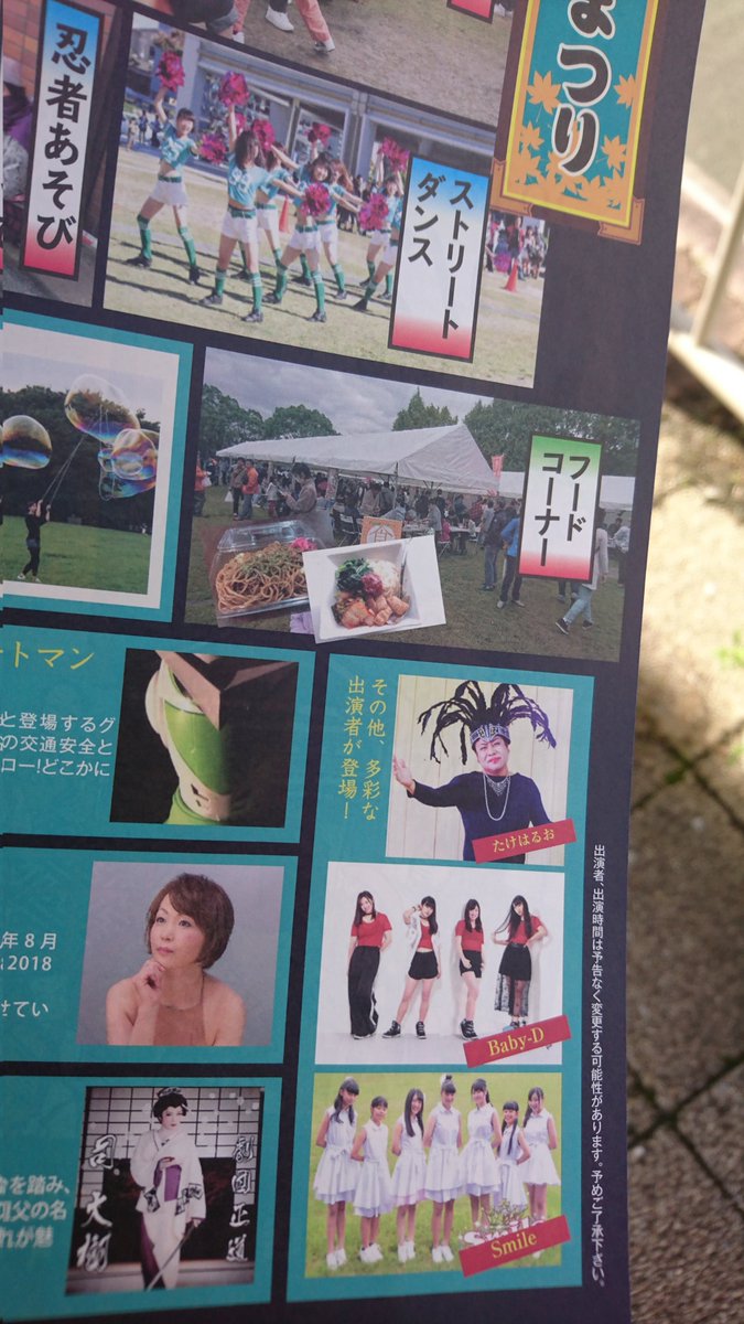 tomokun's tweet photo. @DE_SAYAKA 昨日は、豊前YEGフェスお疲れ様でした！！  

飯塚で、初めて見た時の写真出て来ました🥹 https://t.co/8Vm2DgC2ej