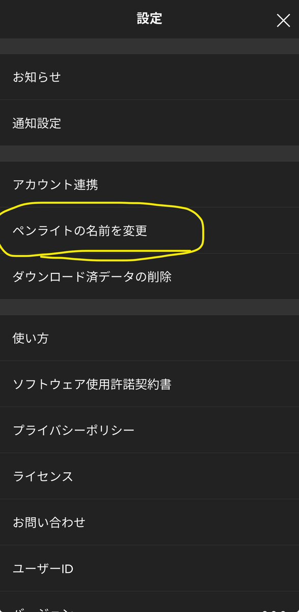 kuniahno's tweet photo. 嵐ファンの皆様へ❣️❣️❣️❣️❣️

Live App+の設定画面から自分のペンライトの名前変更ができます‼️
自分オリジナルの名前をつけて、当日会場で連携するときに前後左右の人のペンラを繋げてしまわないようにしましょ〜^^

 #嵐 #ARASHILIVETOUR2026 #ARASHI
 #WeAreARASHI2026  #WeAreArashi https://t.co/kbcPDXUlNs