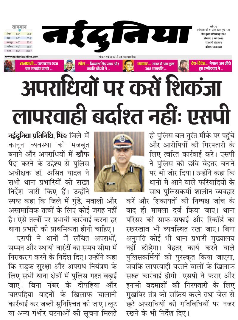 SP Bhind tweet media