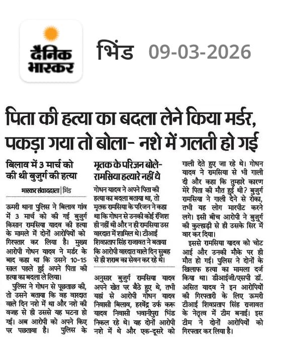 SP Bhind tweet media