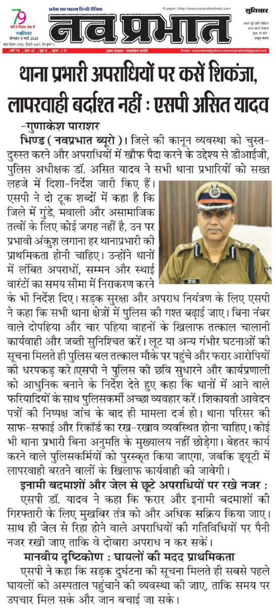 SP Bhind tweet media