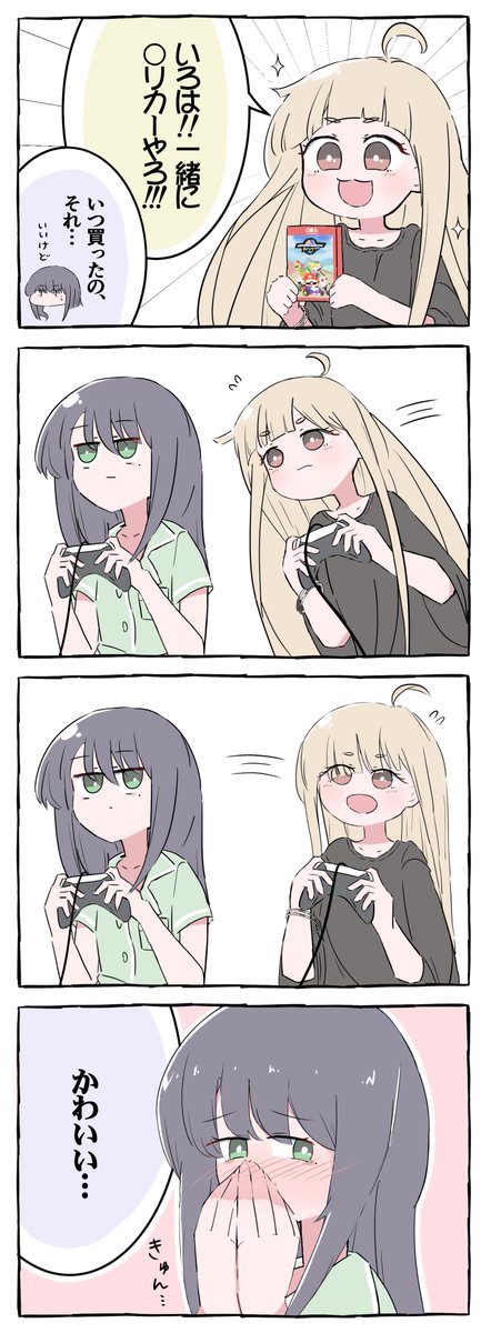 rnmrn0614's tweet photo. レースゲームで遊ぶいろかぐ #超かぐや姫 https://t.co/Yy4CimsWYi