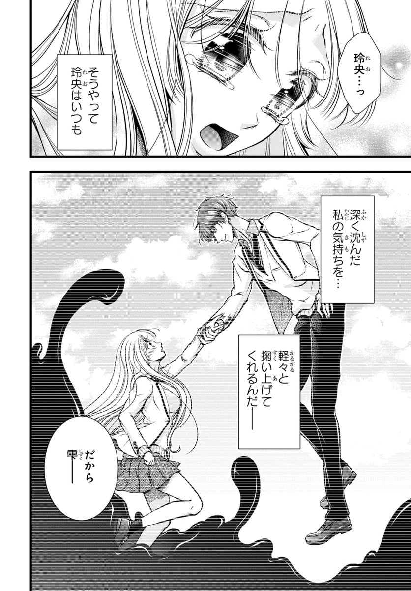 manga_park's tweet photo. #マンガPark で読めるエロきゅん主従LOVE #今夜は誰に抱かれたい? 第42話⑧更新＆第43話①もっと先読み！

雫の誤解を解いた玲央。
気持ちが溢れた彼は――？

電子コミックス10巻好評発売中！

▼作品はこちらから
https://t.co/HilsygHoWf https://t.co/4WnEZc2vmn