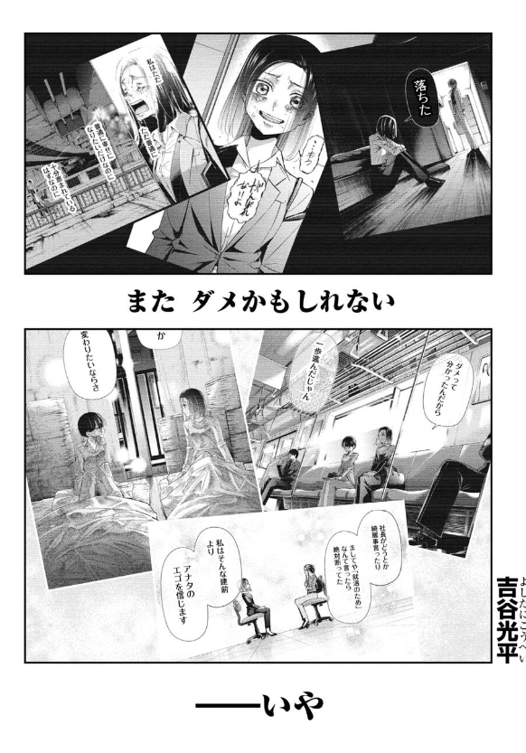 就活で高学歴に囲まれちゃった話 2/4 