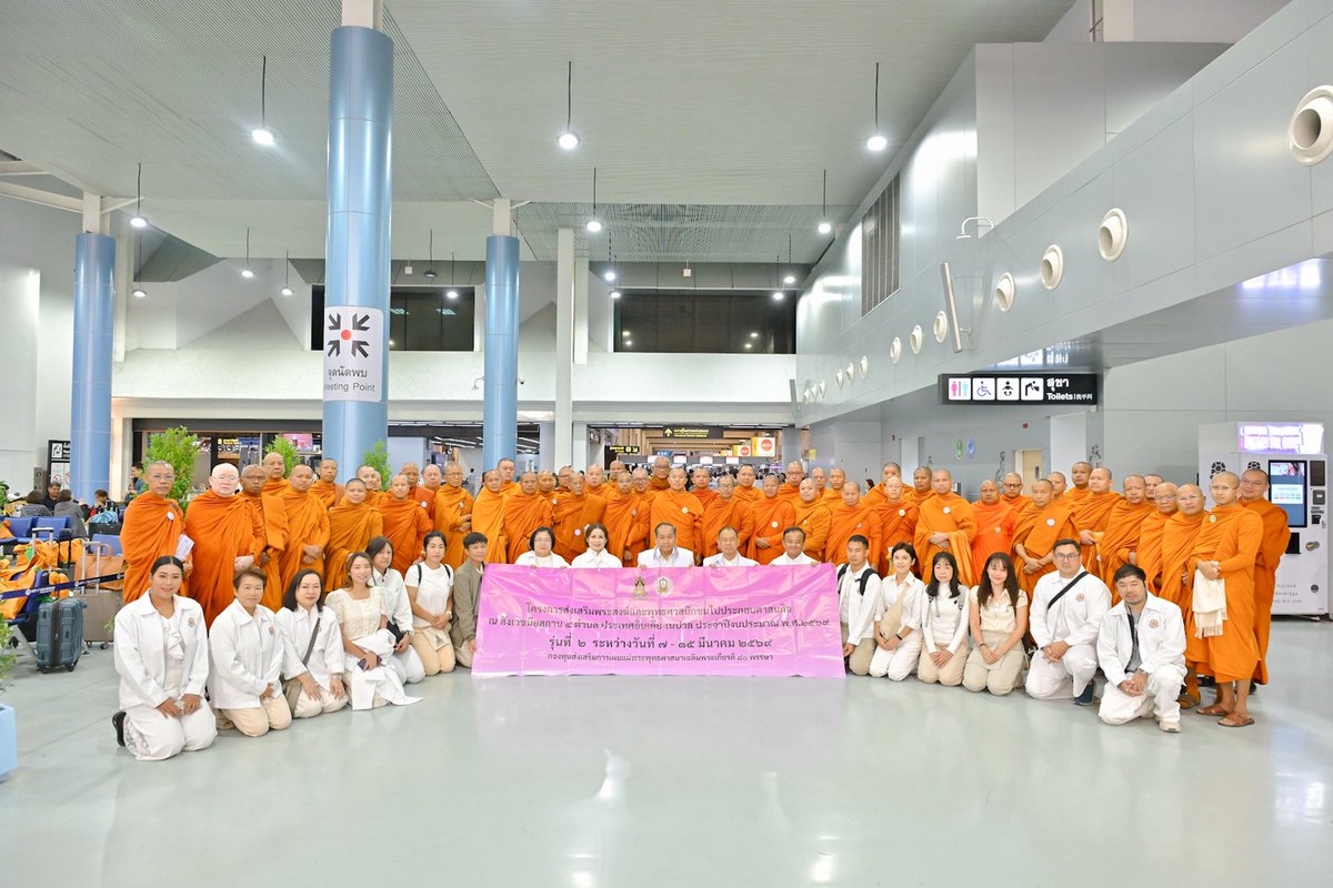 กรมการศาสนา tweet media