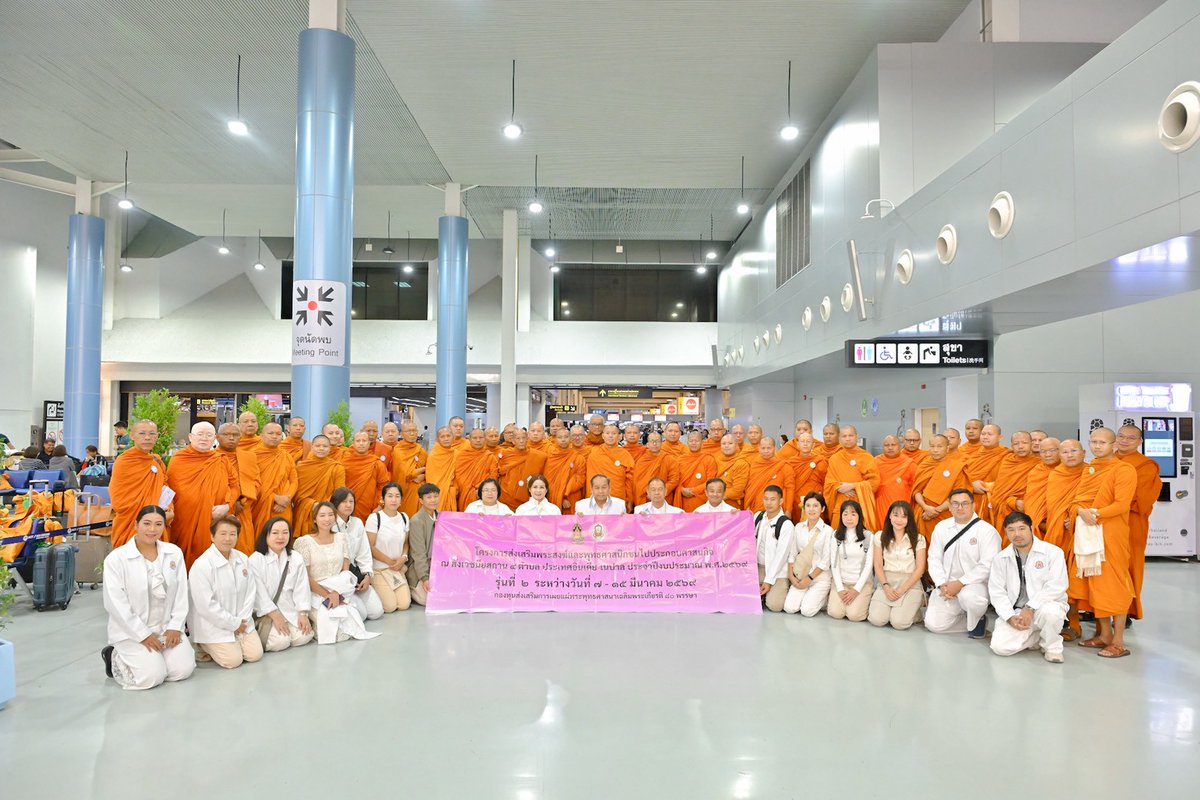 กรมการศาสนา tweet media