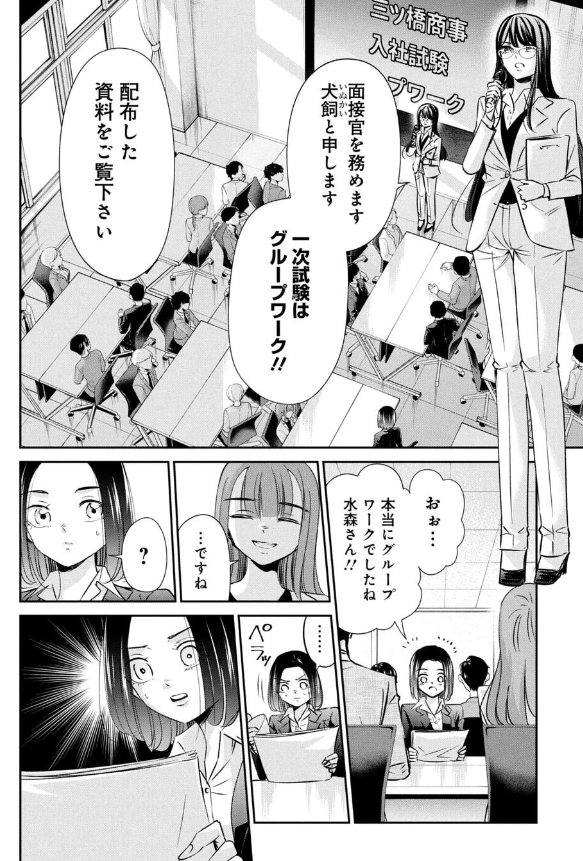就活で高学歴に囲まれちゃった話 4/4
■本日更新の今どきの若いモンは357話でした。
続きはサイコミで無料でよめます。ぜひ読んでみて下さい!!↓↓↓↓
https://t.co/nJY17Wy5EF