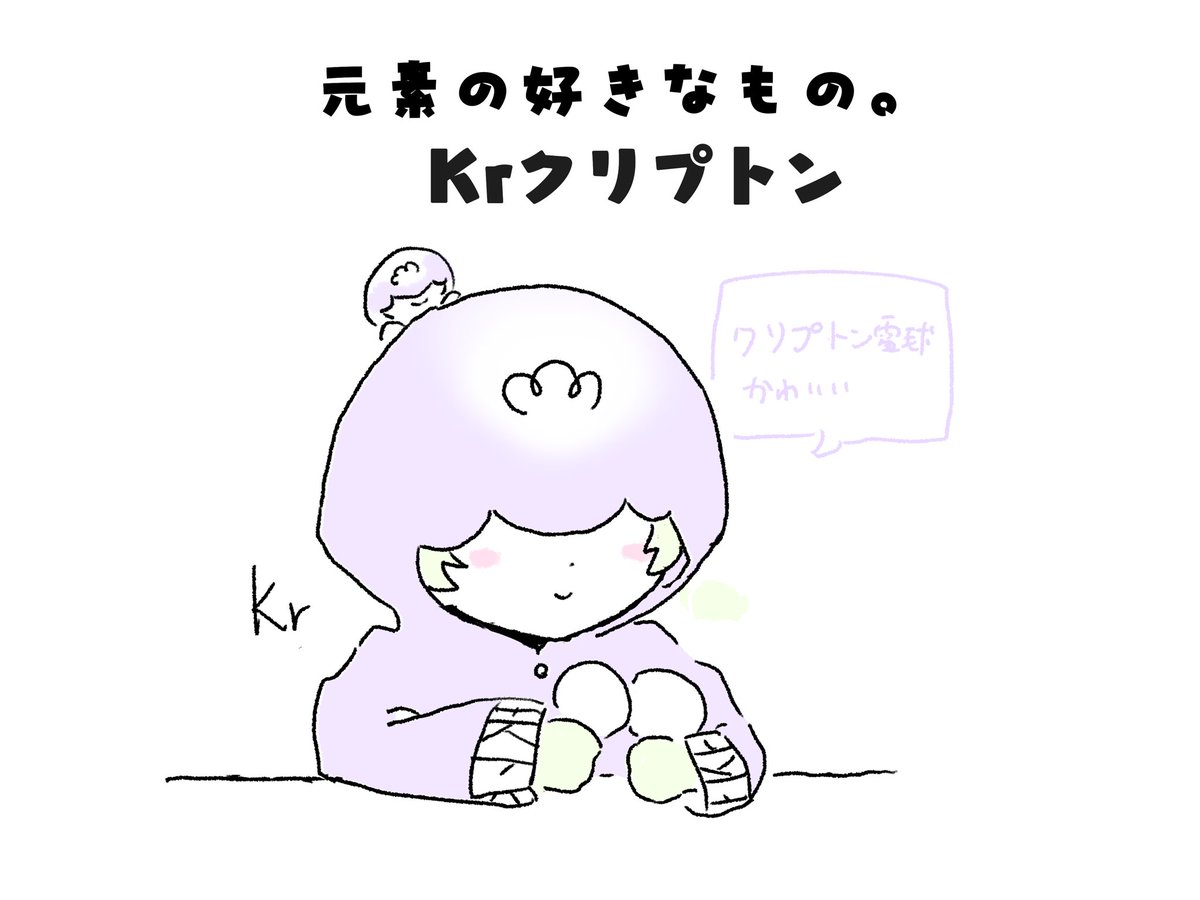 Elementarys9l's tweet photo. げんそのすきなもの。

くりぷとん
くりぷとん電球💡ちいさくてかわいい https://t.co/8rblRCxP3Z