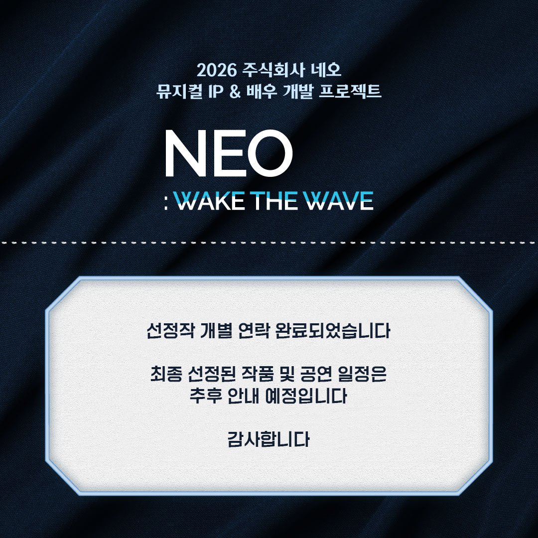 NEO : WAKE THE WAVE tweet media