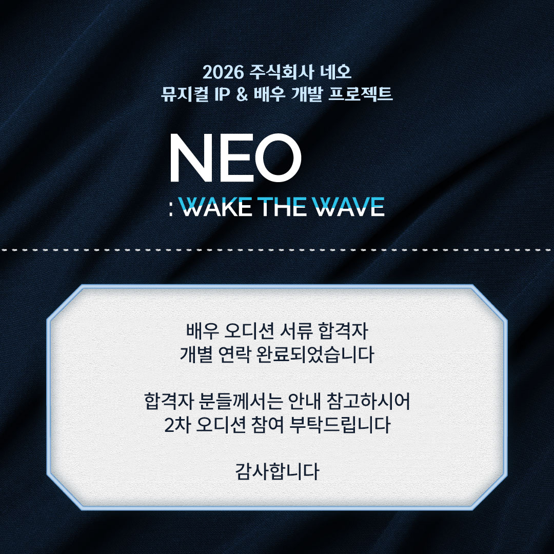 NEO : WAKE THE WAVE tweet media