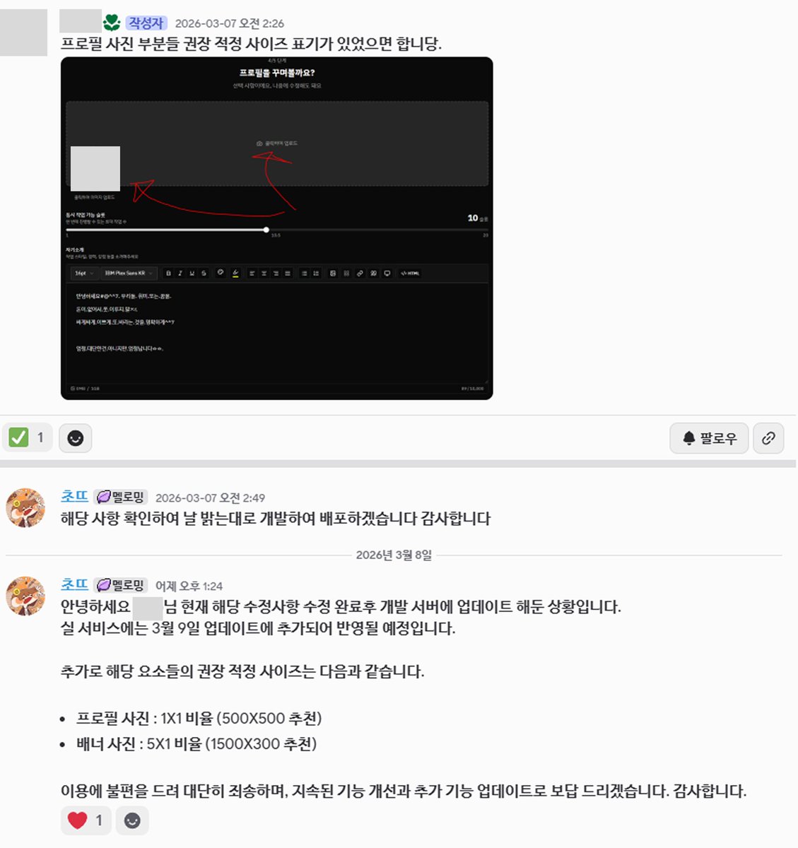 멜로밍 커미션 tweet media