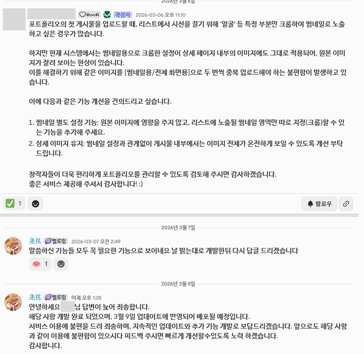 멜로밍 커미션 tweet media