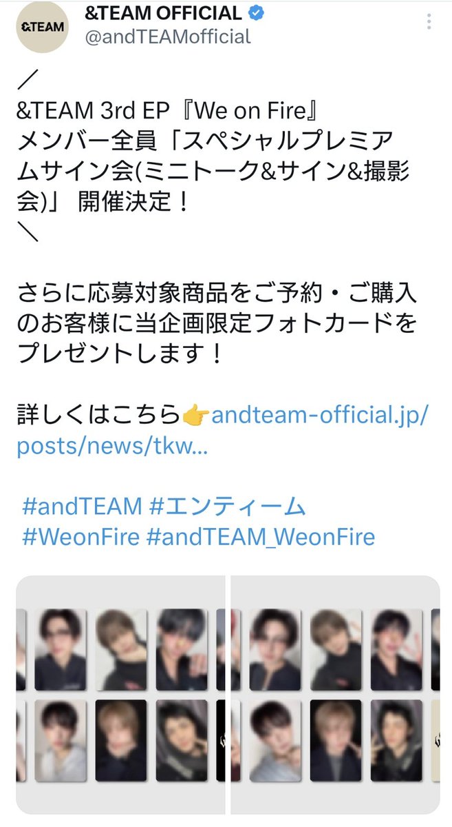 &TEAM We on Fire スプサ スペシャルプレミアムサイン会 購入特典