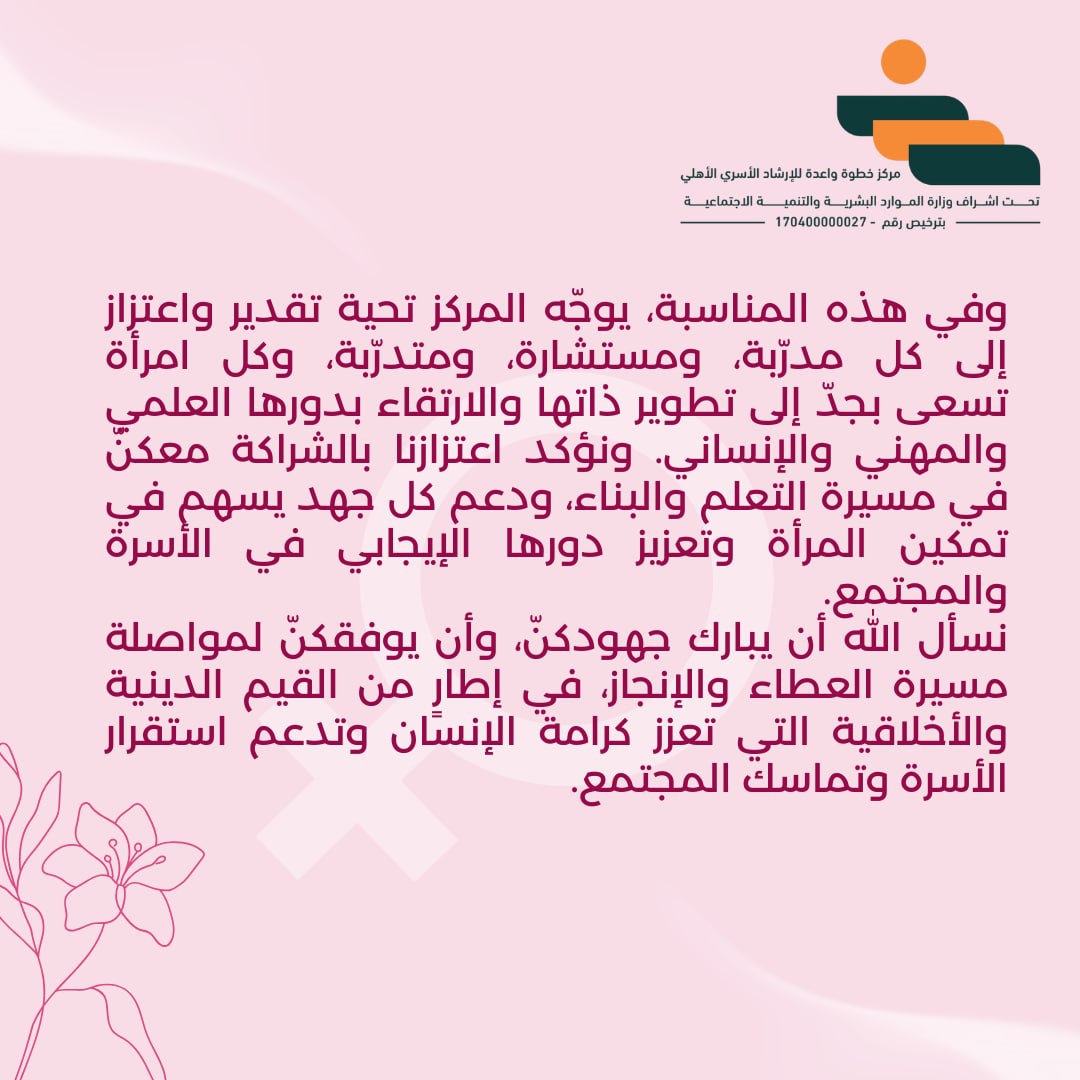ps_fcc's tweet photo. #يوم_المراه_العالمي #يوم_المرأة_العالمي #WomensDay https://t.co/u64g7Tlugx
