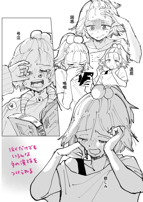 これはとっておきの応用技なんですが

感情のシーンは「顔だけ」より
「顔+手」の組み合わせが強いです

手に「感情を表す演技」をさせると感情の説得力が一気に上がります

例えば手で口元を覆ったり、おでこに手を当てたり
鏡の前で演技してその感情がいちばん映えそうな手の形を探してみてください 