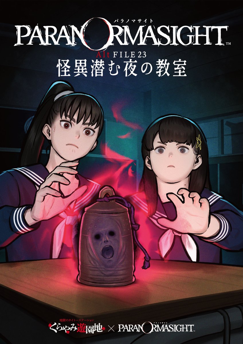 パラノマサイト』シリーズ3周年、新展開が続々発表