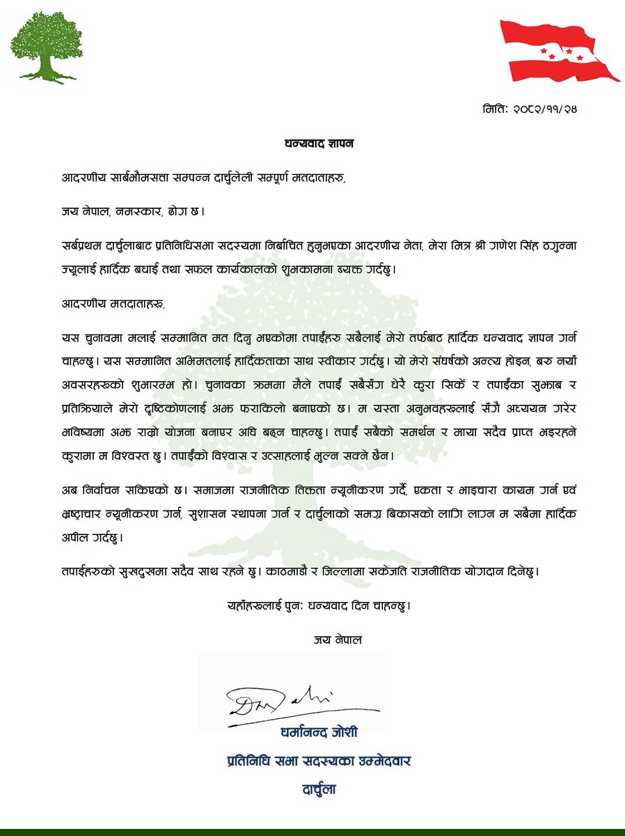 Dharmananda Joshi tweet media