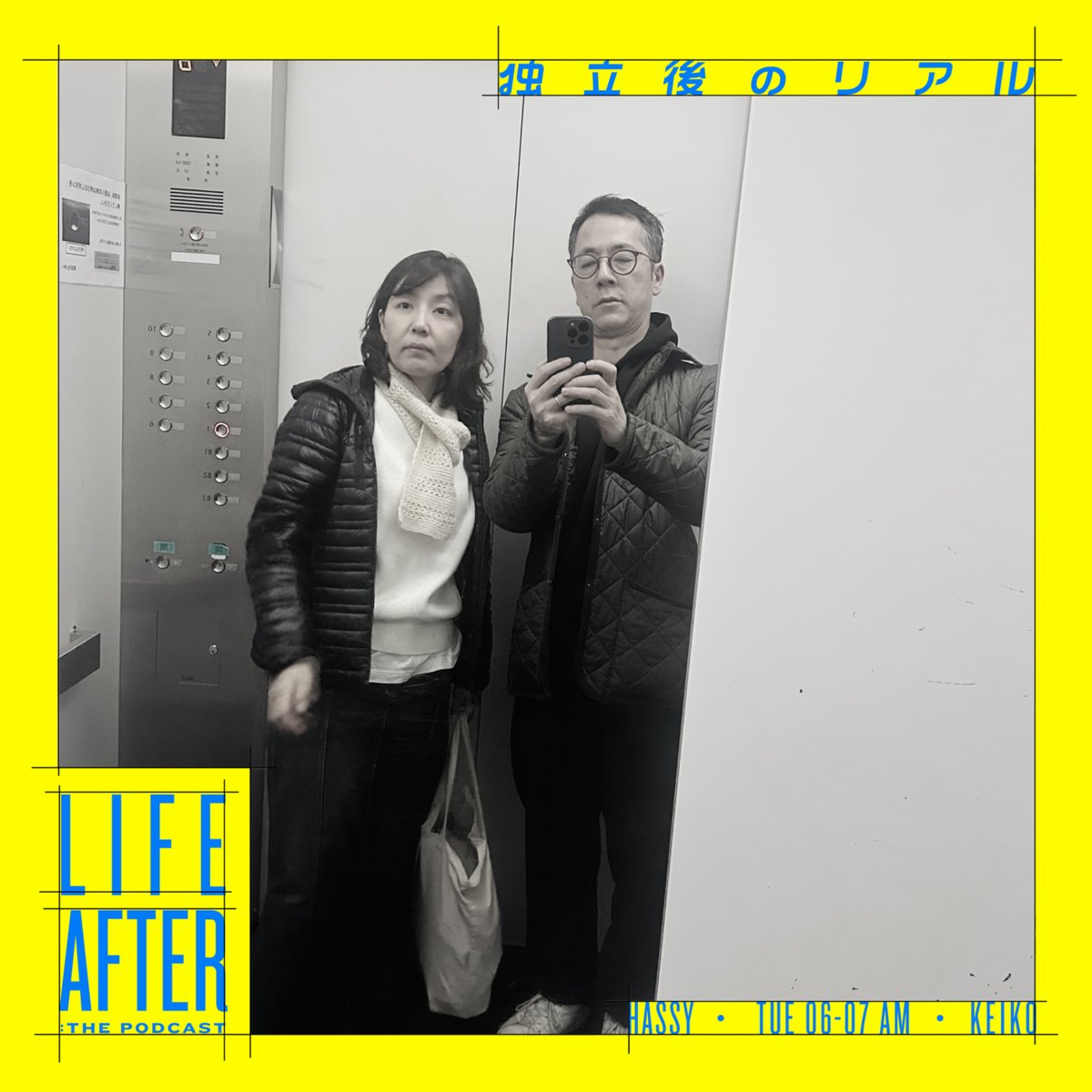 独立後のリアル ー LIFE AFTER ー tweet media