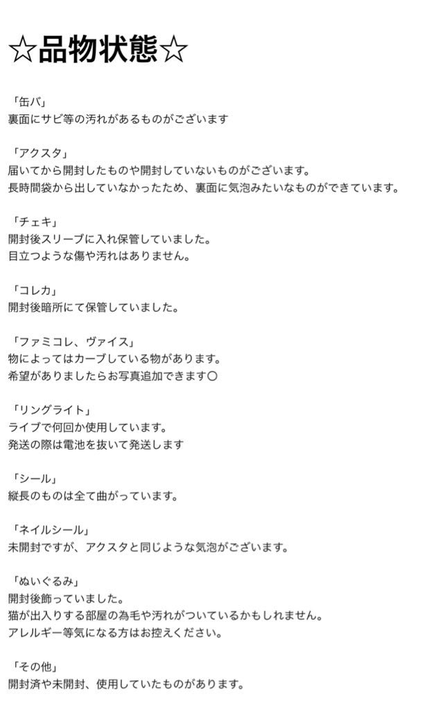 _llO529's tweet photo. 21春デフォ、21夏等身どちらも針が曲がっていたり汚れや傷等あります https://t.co/JcAmrUq5ym