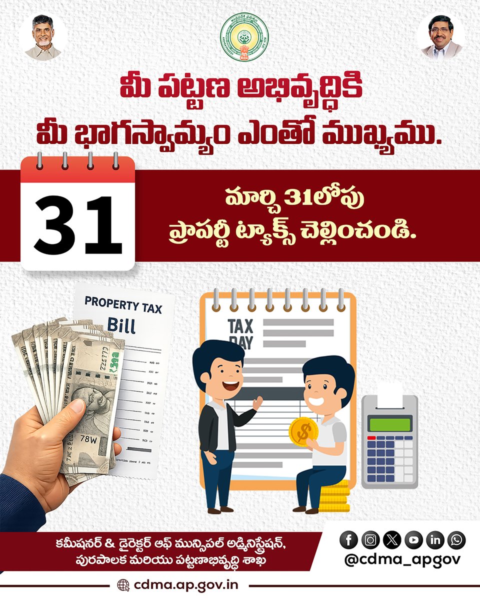 CDMA Andhra Pradesh tweet media