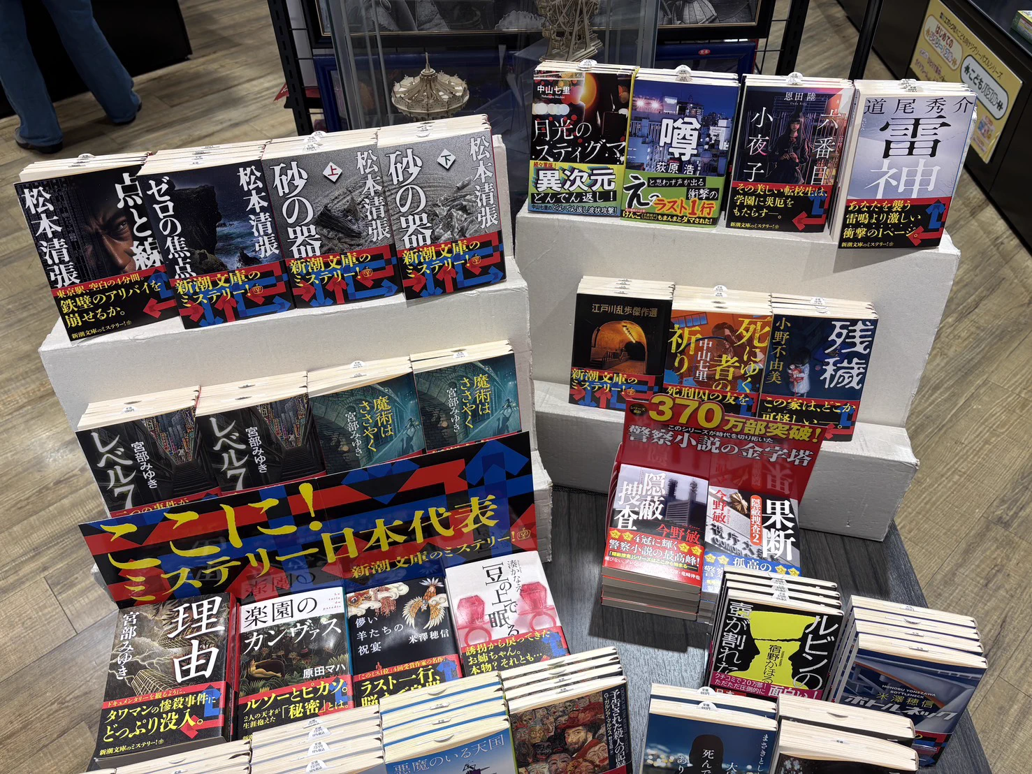 未来屋書店 大和鶴間店 on X: 